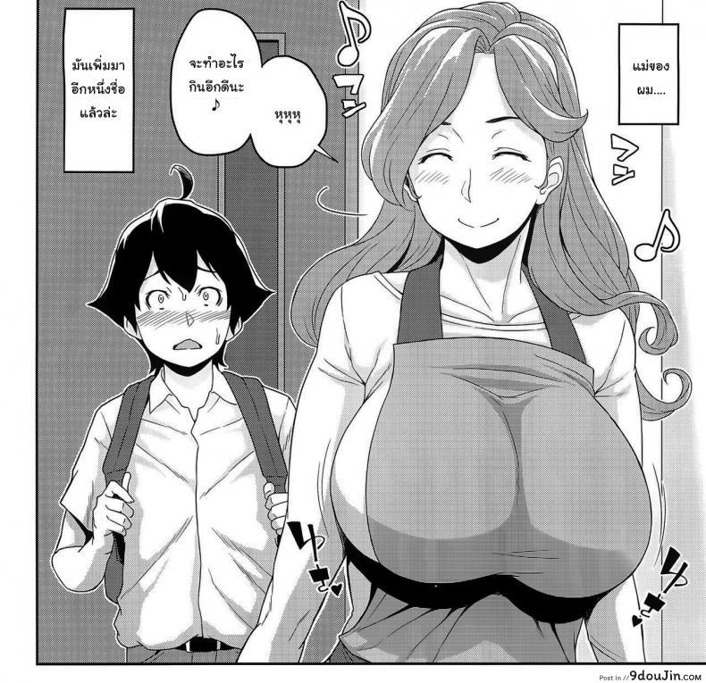 อ่านโดจิน เปลี่ยนเธอให้เป็นแม่ (C94) [Butagoya (Kemigawa)] Boku ga Te ni Ireta Ability  The Ability I Obtained ภาค 1 อ่านฟรี หน้าที่ 29