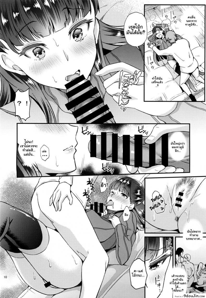 อ่านโดจิน เติมเต็มรักคุณนายสาว [Oharaya (Ohara Makoto)] Dahlia ~Free Sex Dekiru Kikonsha Goukon to Nagasareyasui Hitozuma no Hanashi~ 1 ภาค 01 อ่านฟรี หน้าที่ 9