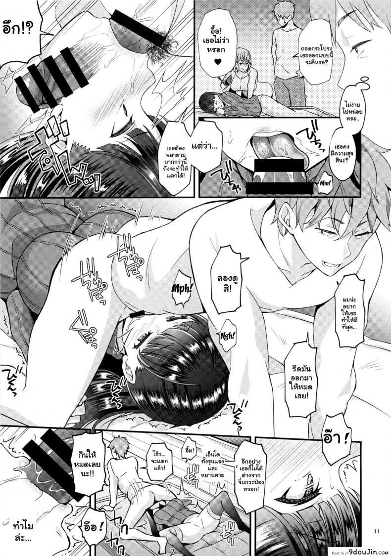 อ่านโดจิน เติมเต็มรักคุณนายสาว [Oharaya (Ohara Makoto)] Dahlia ~Free Sex Dekiru Kikonsha Goukon to Nagasareyasui Hitozuma no Hanashi~ 1 ภาค 01 อ่านฟรี หน้าที่ 10