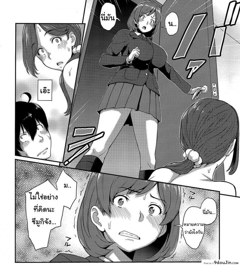 อ่านโดจิน เปลี่ยนเธอให้เป็นแม่ (C94) [Butagoya (Kemigawa)] Boku ga Te ni Ireta Ability  The Ability I Obtained ภาค 2 แปลไทย หน้าที่ 17