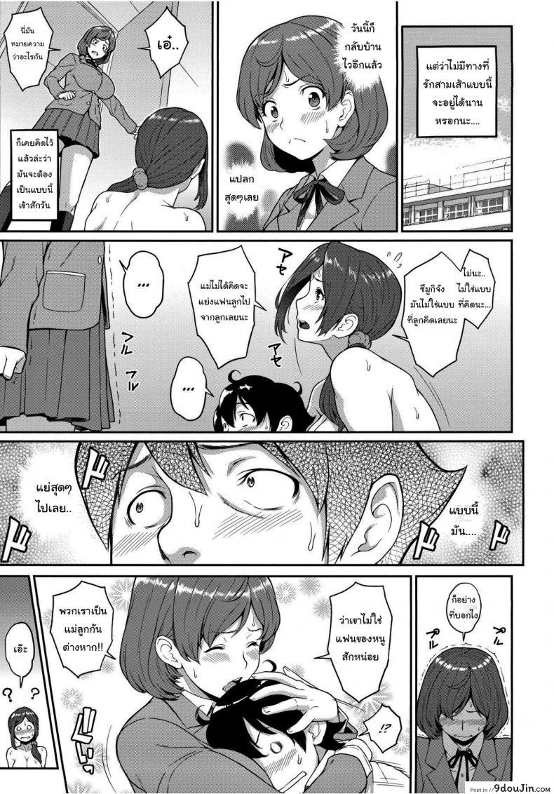 อ่านโดจิน เปลี่ยนเธอให้เป็นแม่ (C94) [Butagoya (Kemigawa)] Boku ga Te ni Ireta Ability ภาค 3 แปลไทย หน้าที่ 10