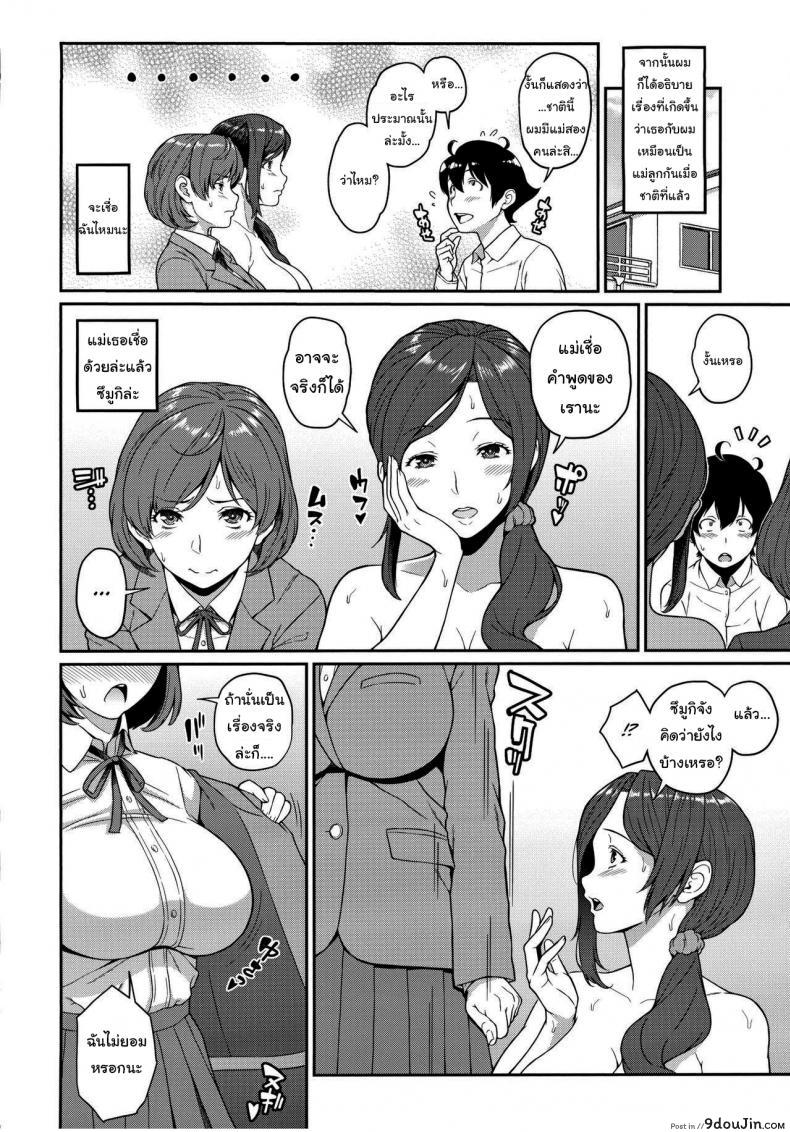 อ่านโดจิน เปลี่ยนเธอให้เป็นแม่ (C94) [Butagoya (Kemigawa)] Boku ga Te ni Ireta Ability ภาค 3 แปลไทย หน้าที่ 11