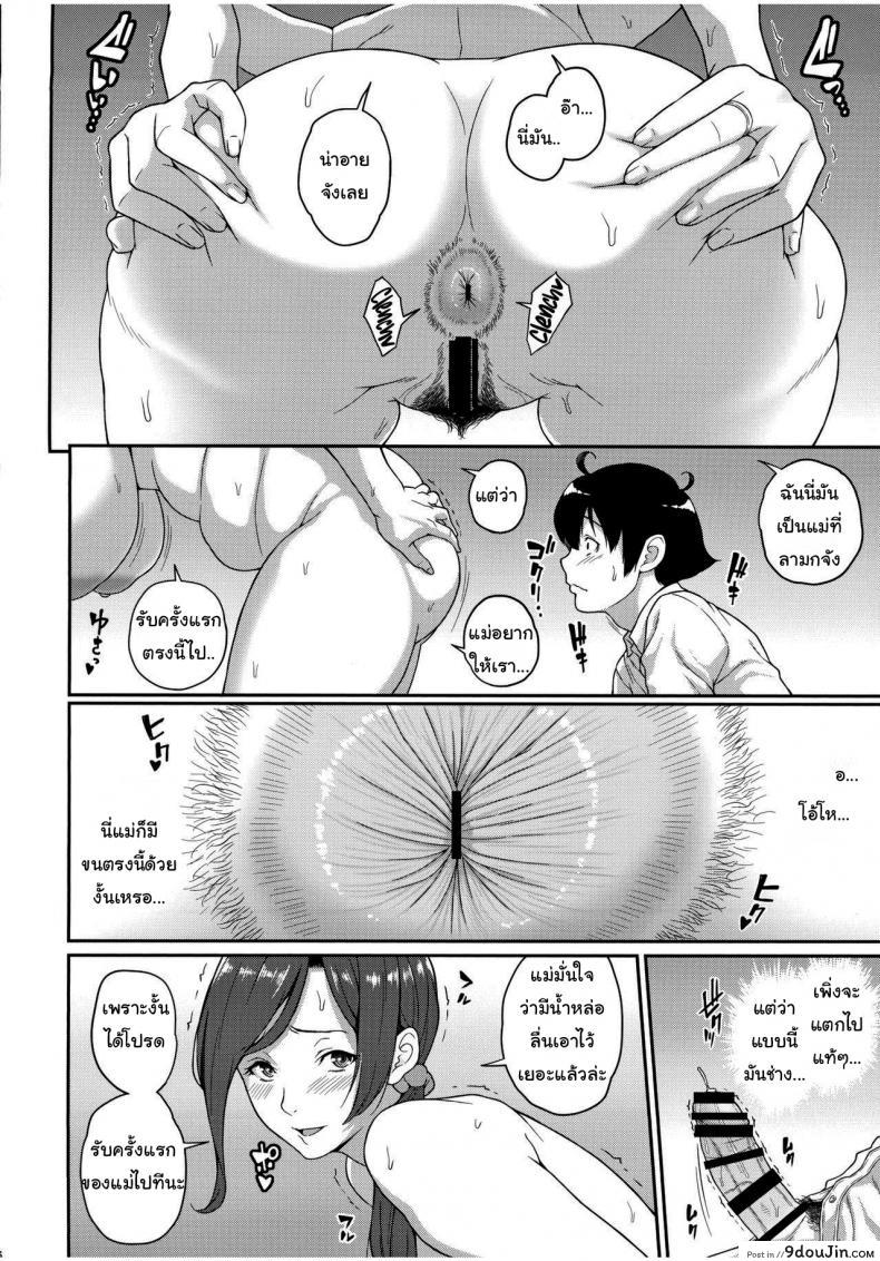 อ่านโดจิน เปลี่ยนเธอให้เป็นแม่ (C94) [Butagoya (Kemigawa)] Boku ga Te ni Ireta Ability ภาค 3 แปลไทย หน้าที่ 17