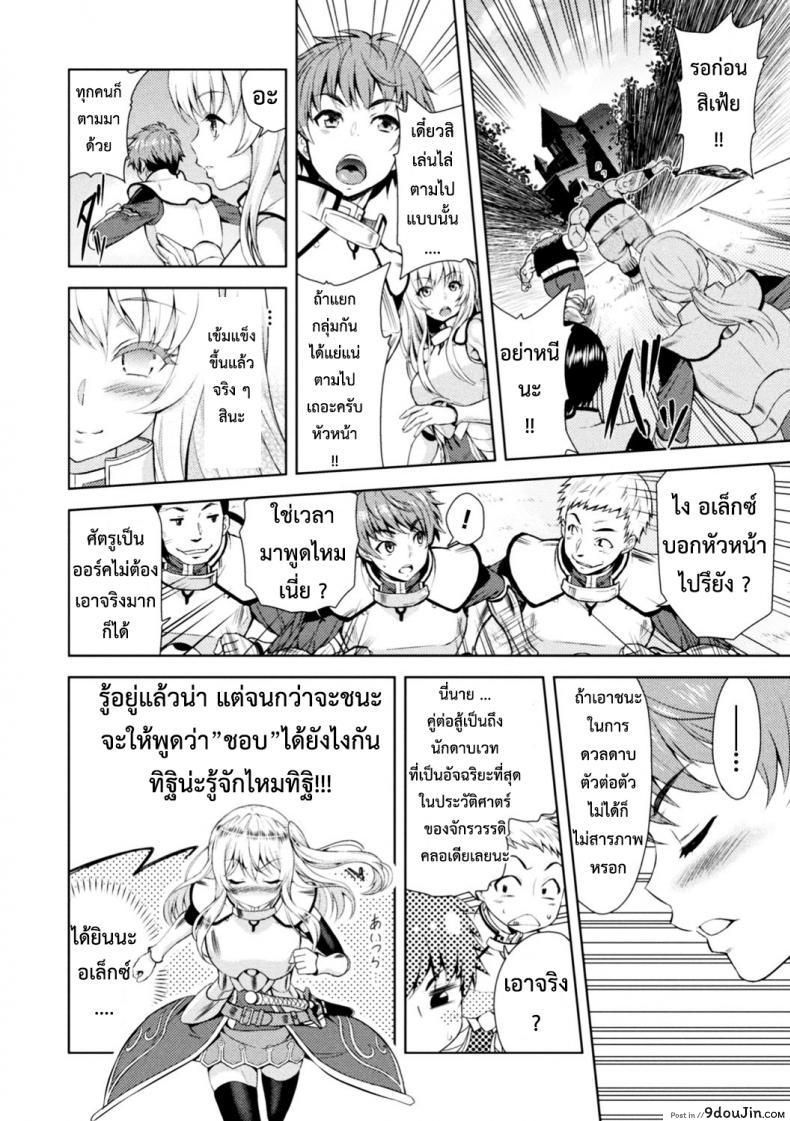 อ่านโดจิน ใต้บัญชา คำสั่งออร์ค [yamada gogogo] ERONA Orc no Inmon ni Okasareta Onna Kishi no Matsuro ภาค 1 แปลไทย หน้าที่ 6