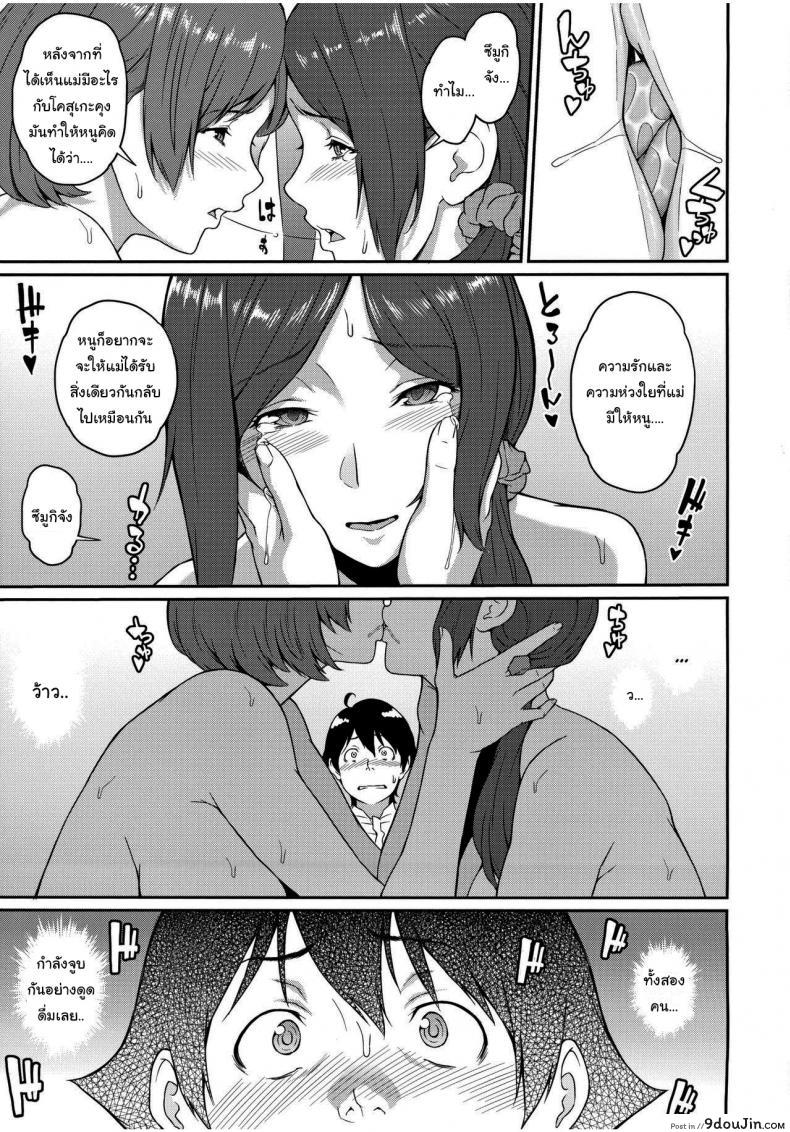 อ่านโดจิน เปลี่ยนเธอให้เป็นแม่ (C94) [Butagoya (Kemigawa)] Boku ga Te ni Ireta Ability ภาค 3 แปลไทย หน้าที่ 22