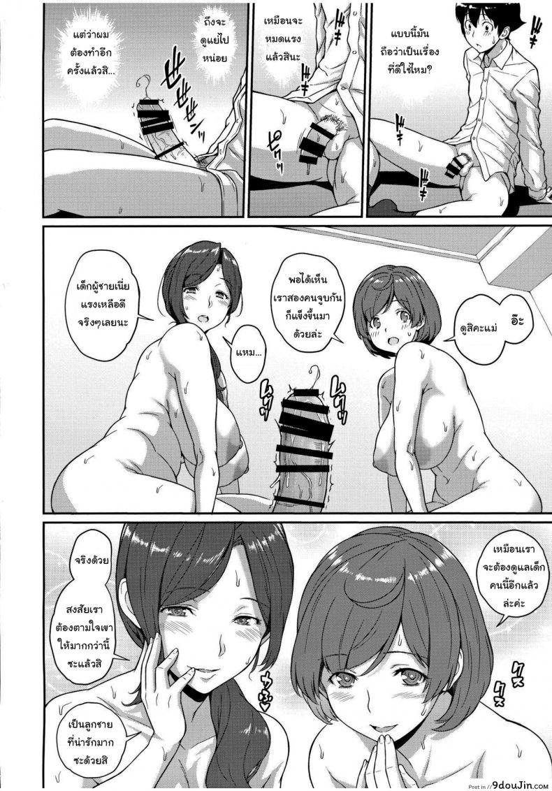 อ่านโดจิน เปลี่ยนเธอให้เป็นแม่ (C94) [Butagoya (Kemigawa)] Boku ga Te ni Ireta Ability ภาค 3 แปลไทย หน้าที่ 23