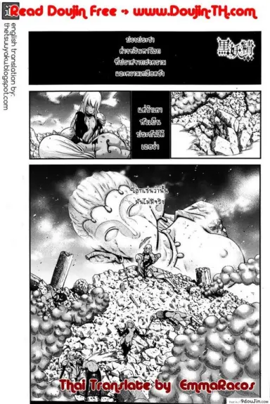 เปลี่ยนเป็นรัก [Nishikawa Kou] Kuro Yousei Dark Elf ภาค 1 แปลไทย
