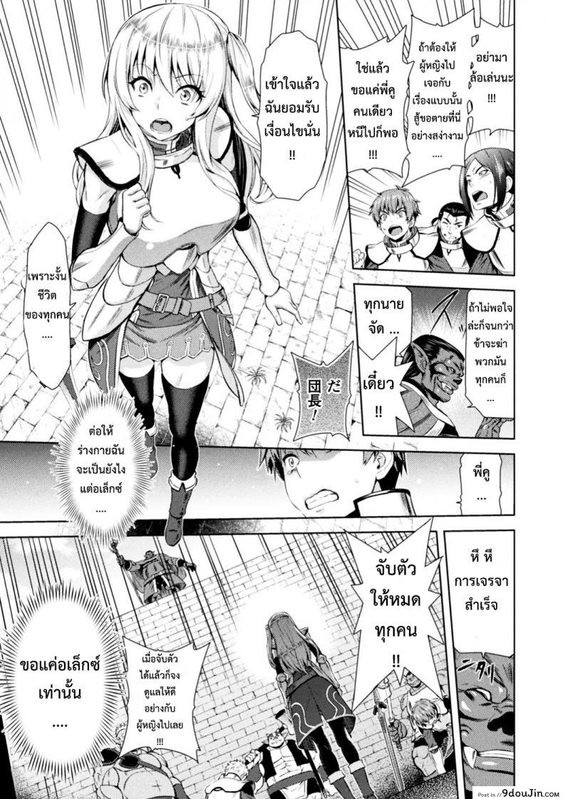 อ่านโดจิน ใต้บัญชา คำสั่งออร์ค [yamada gogogo] ERONA Orc no Inmon ni Okasareta Onna Kishi no Matsuro ภาค 1 แปลไทย หน้าที่ 9