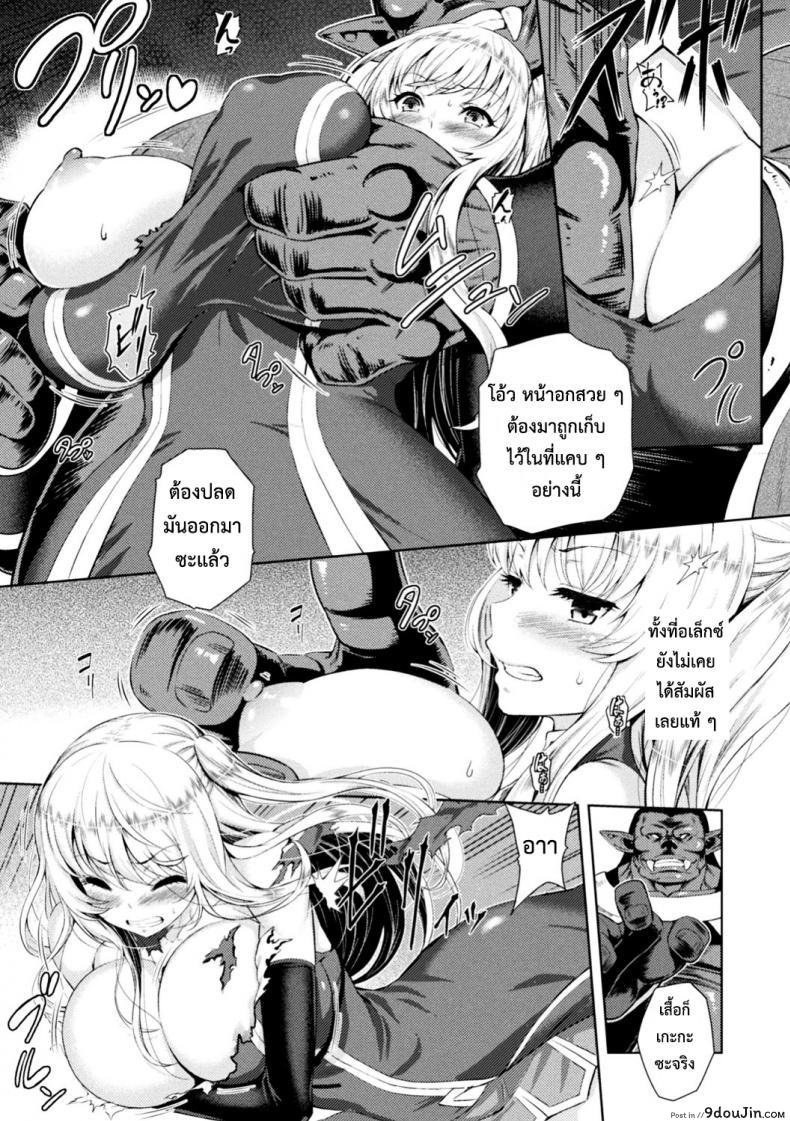 อ่านโดจิน ใต้บัญชา คำสั่งออร์ค [yamada gogogo] ERONA Orc no Inmon ni Okasareta Onna Kishi no Matsuro ภาค 1 แปลไทย หน้าที่ 11