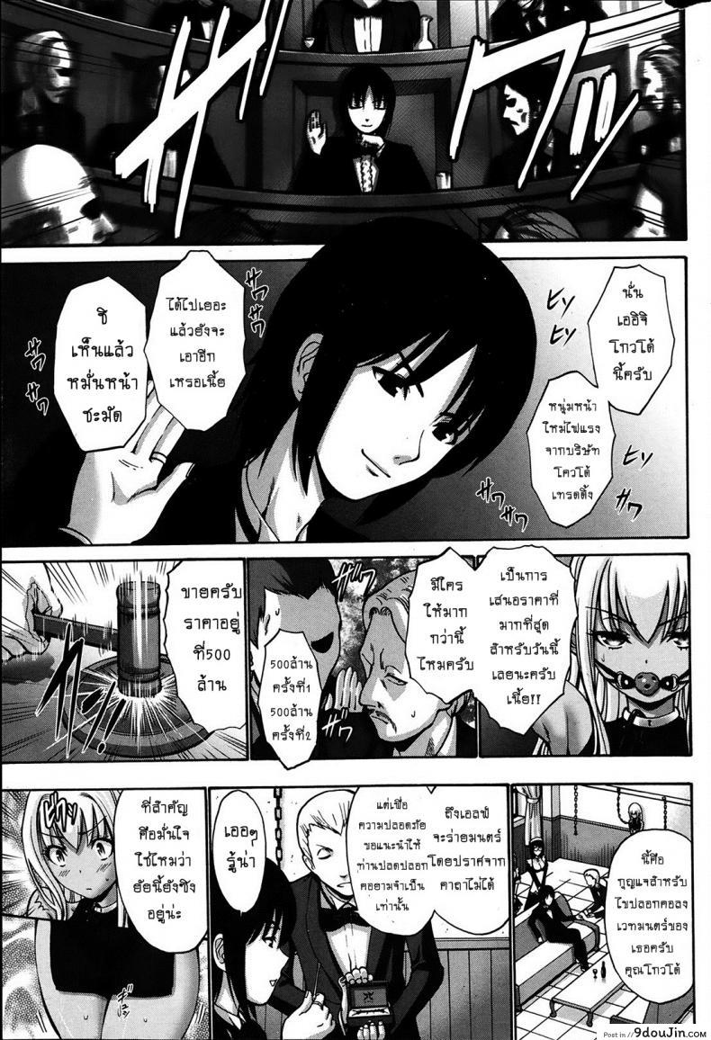 อ่านโดจิน เปลี่ยนเป็นรัก [Nishikawa Kou] Kuro Yousei Dark Elf ภาค 1 แปลไทย หน้าที่ 4