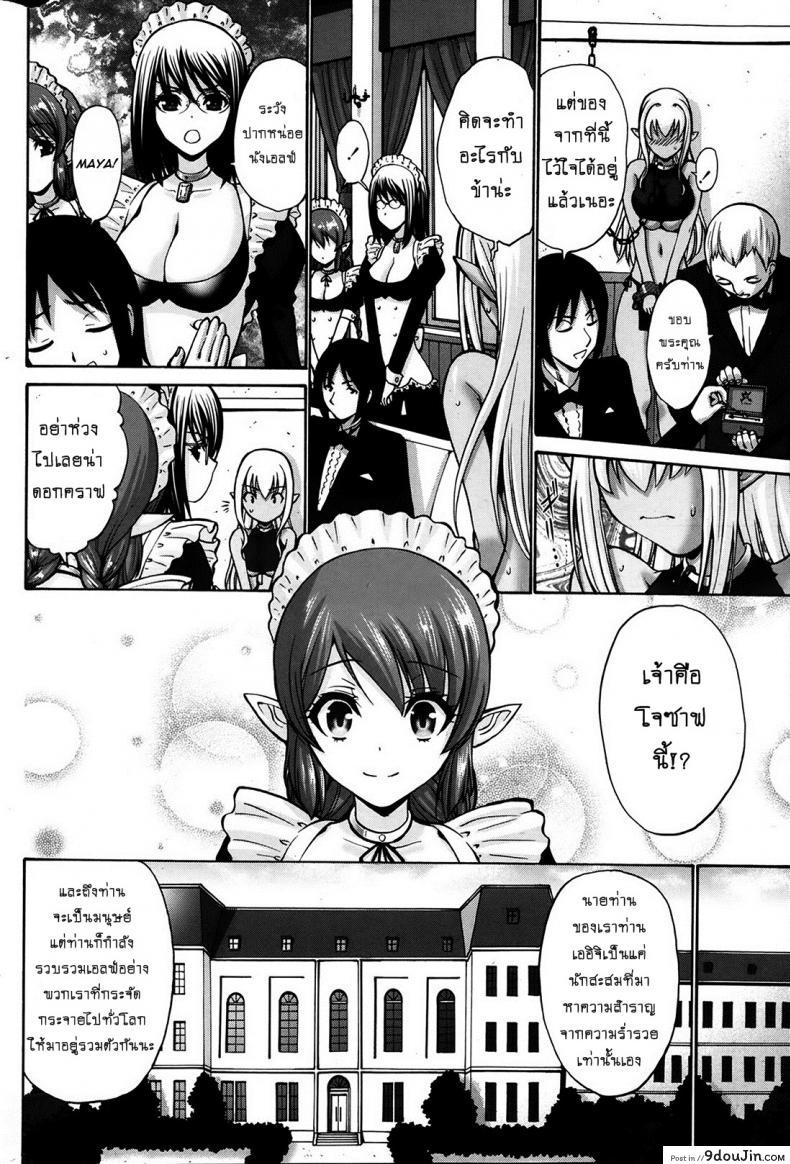 อ่านโดจิน เปลี่ยนเป็นรัก [Nishikawa Kou] Kuro Yousei Dark Elf ภาค 1 แปลไทย หน้าที่ 5