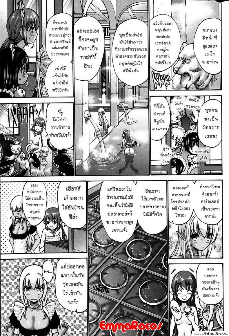 อ่านโดจิน เปลี่ยนเป็นรัก [Nishikawa Kou] Kuro Yousei Dark Elf ภาค 1 แปลไทย หน้าที่ 6