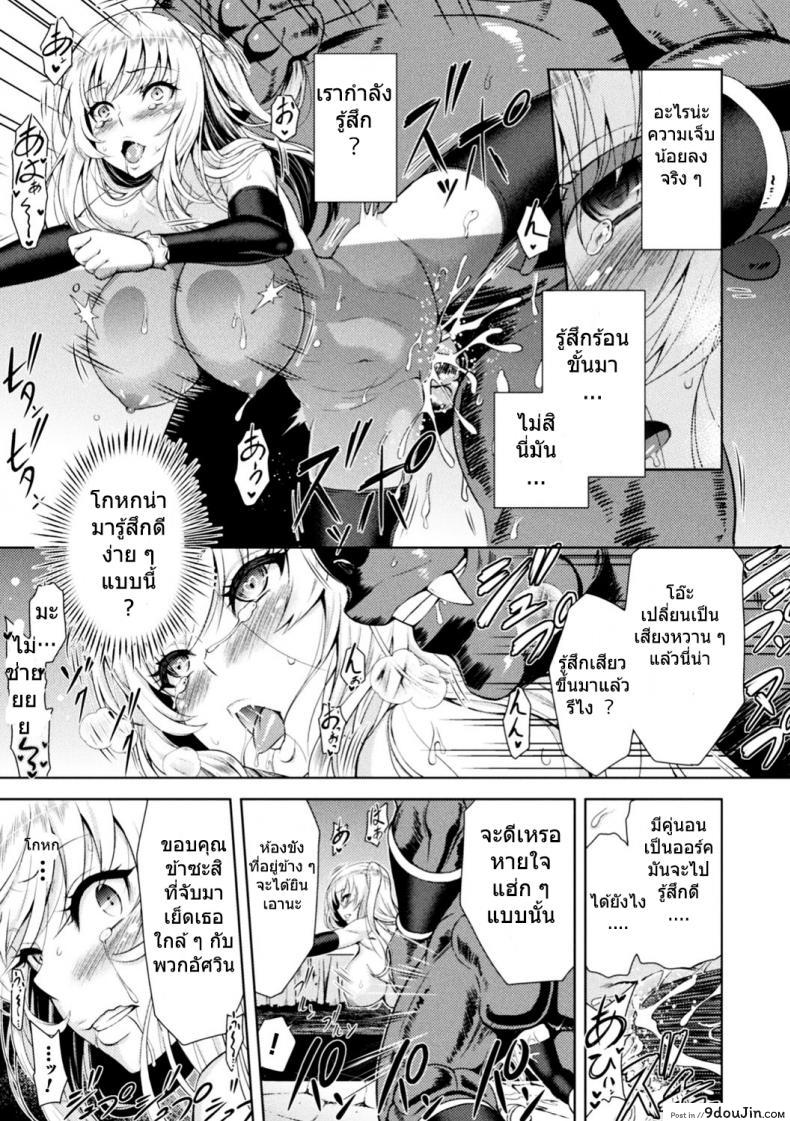 อ่านโดจิน ใต้บัญชา คำสั่งออร์ค [yamada gogogo] ERONA Orc no Inmon ni Okasareta Onna Kishi no Matsuro ภาค 1 แปลไทย หน้าที่ 19