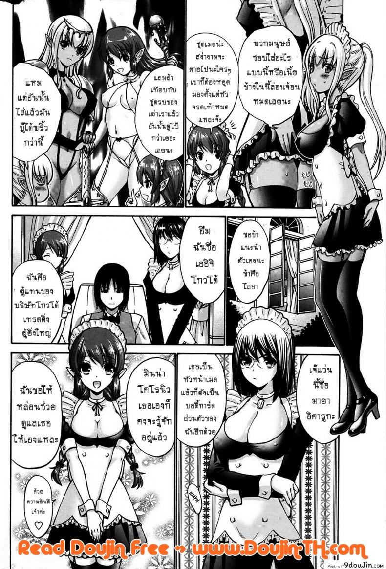 อ่านโดจิน เปลี่ยนเป็นรัก [Nishikawa Kou] Kuro Yousei Dark Elf ภาค 1 แปลไทย หน้าที่ 7