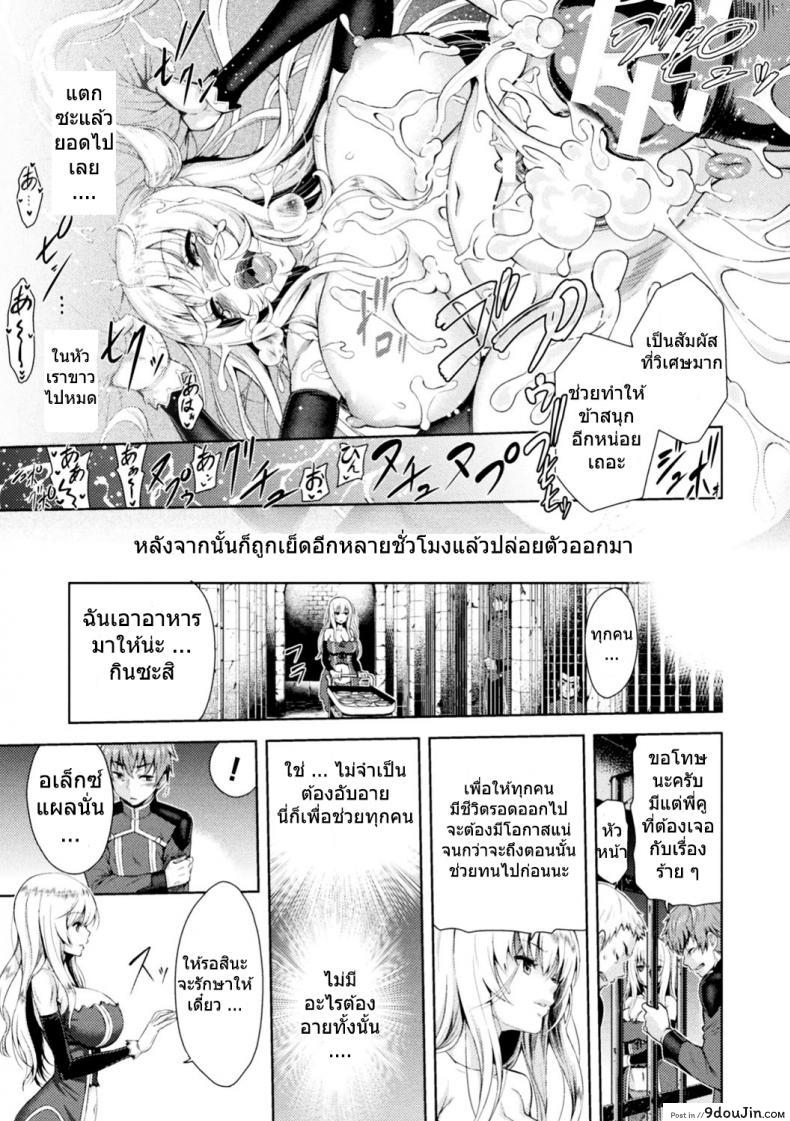 อ่านโดจิน ใต้บัญชา คำสั่งออร์ค [yamada gogogo] ERONA Orc no Inmon ni Okasareta Onna Kishi no Matsuro ภาค 1 แปลไทย หน้าที่ 23