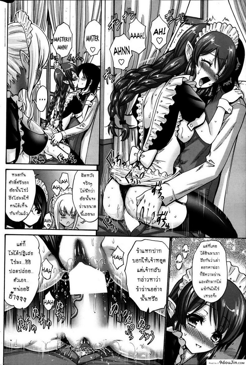 อ่านโดจิน เปลี่ยนเป็นรัก [Nishikawa Kou] Kuro Yousei Dark Elf ภาค 1 แปลไทย หน้าที่ 13