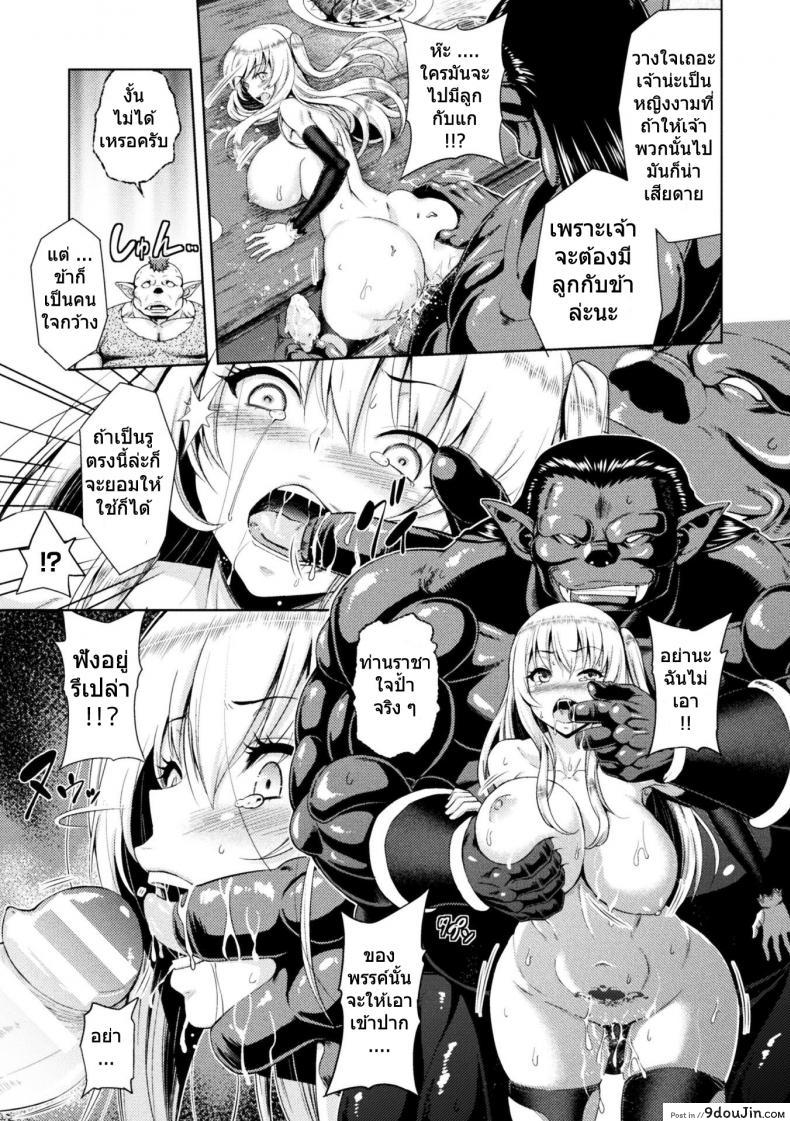 อ่านโดจิน ERONA Orc no Inmon ni Okasareta Onna Kishi no Matsuro ภาค 2 [yamada gogogo] อ่านฟรี หน้าที่ 7