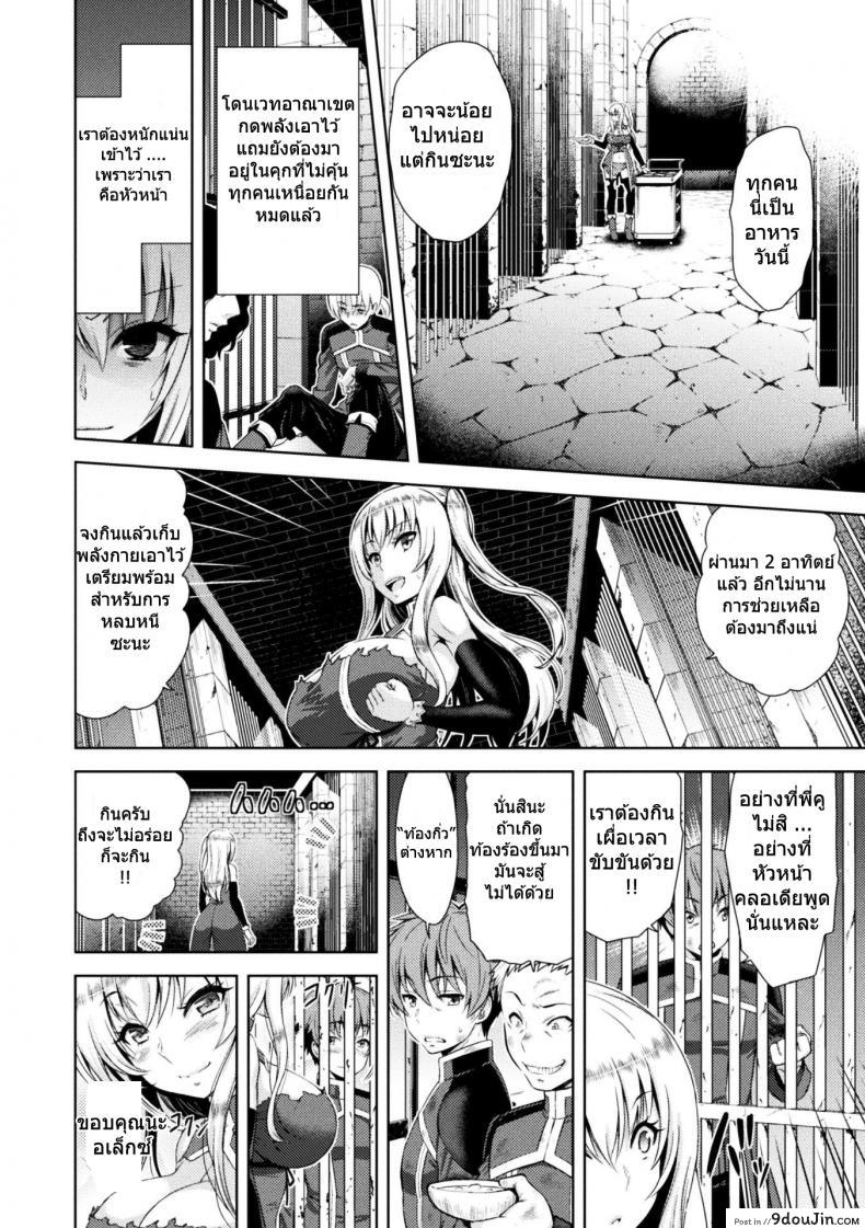 อ่านโดจิน ERONA Orc no Inmon ni Okasareta Onna Kishi no Matsuro ภาค 2 [yamada gogogo] อ่านฟรี หน้าที่ 10