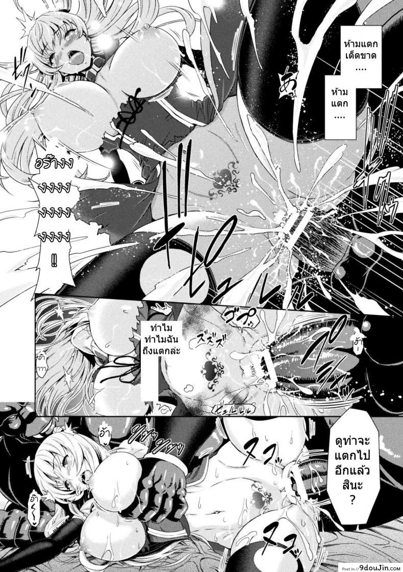 อ่านโดจิน ERONA Orc no Inmon ni Okasareta Onna Kishi no Matsuro ภาค 2 [yamada gogogo] อ่านฟรี หน้าที่ 12