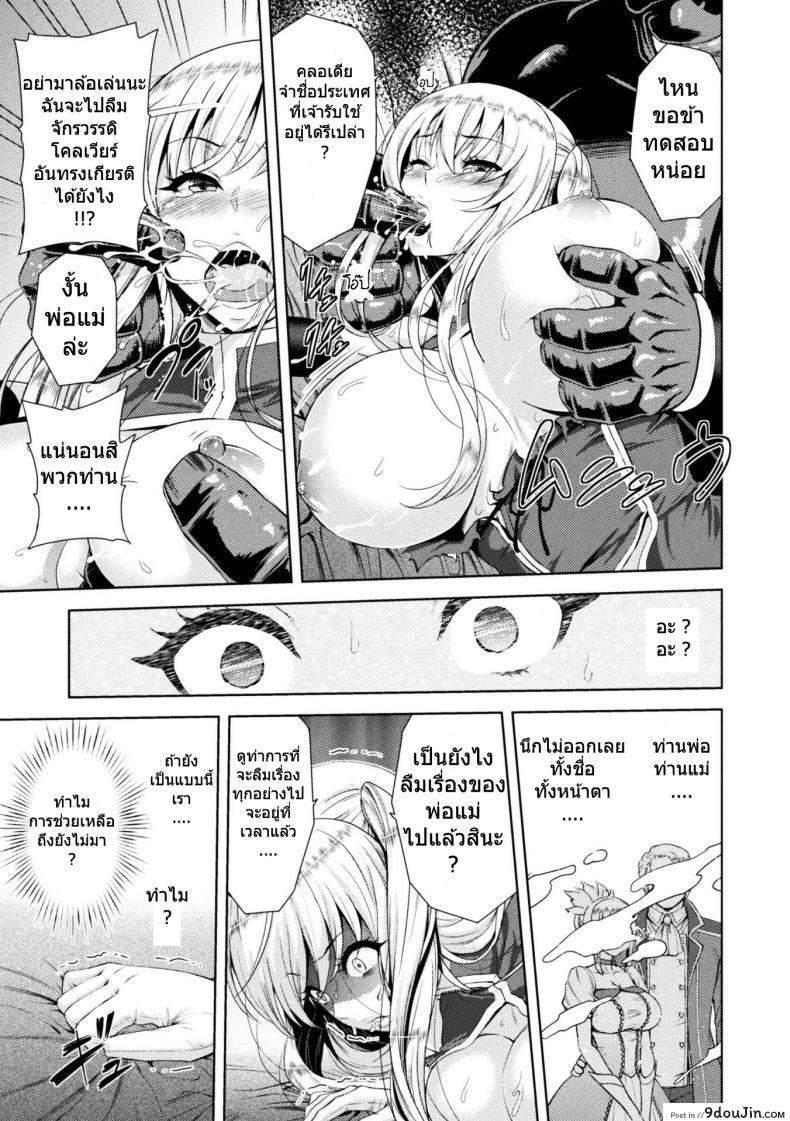 อ่านโดจิน ERONA Orc no Inmon ni Okasareta Onna Kishi no Matsuro ภาค 2 [yamada gogogo] อ่านฟรี หน้าที่ 13
