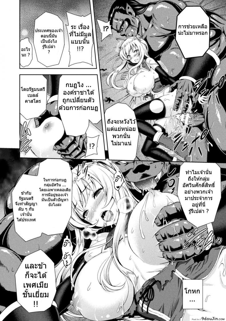 อ่านโดจิน ERONA Orc no Inmon ni Okasareta Onna Kishi no Matsuro ภาค 2 [yamada gogogo] อ่านฟรี หน้าที่ 14