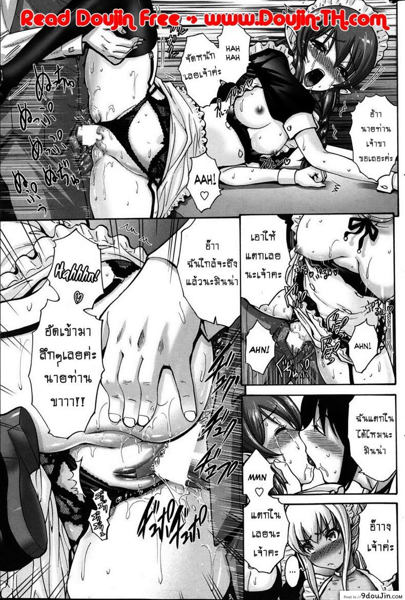 อ่านโดจิน เปลี่ยนเป็นรัก [Nishikawa Kou] Kuro Yousei Dark Elf ภาค 1 แปลไทย หน้าที่ 18