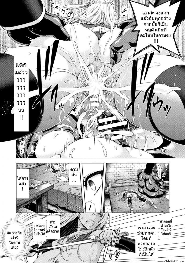อ่านโดจิน ERONA Orc no Inmon ni Okasareta Onna Kishi no Matsuro ภาค 2 [yamada gogogo] อ่านฟรี หน้าที่ 17