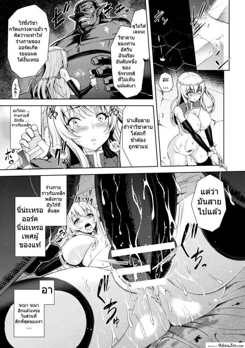อ่านโดจิน ERONA Orc no Inmon ni Okasareta Onna Kishi no Matsuro ภาค 2 [yamada gogogo] อ่านฟรี หน้าที่ 19