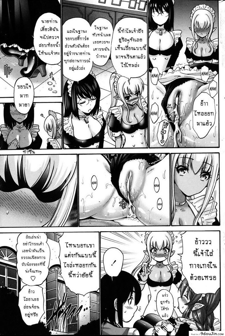 อ่านโดจิน เปลี่ยนเป็นรัก [Nishikawa Kou] Kuro Yousei Dark Elf ภาค 1 แปลไทย หน้าที่ 20
