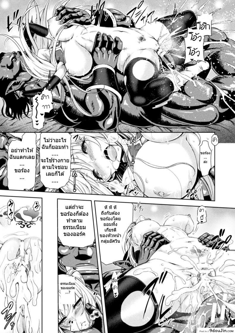 อ่านโดจิน ERONA Orc no Inmon ni Okasareta Onna Kishi no Matsuro ภาค 2 [yamada gogogo] อ่านฟรี หน้าที่ 23