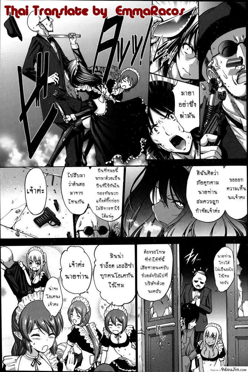 อ่านโดจิน เปลี่ยนเป็นรัก [Nishikawa Kou] Kuro Yousei Dark Elf ภาค 2 หน้าที่ 3