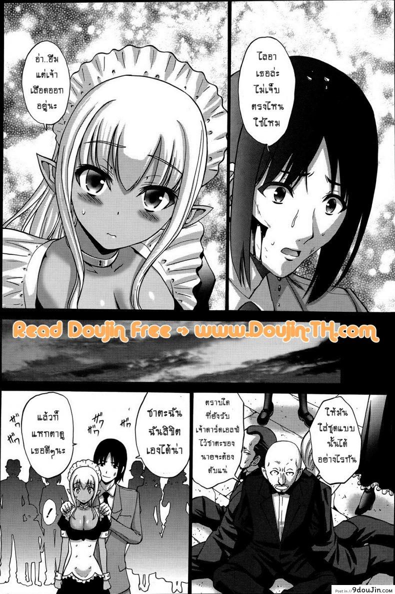 อ่านโดจิน เปลี่ยนเป็นรัก [Nishikawa Kou] Kuro Yousei Dark Elf ภาค 2 หน้าที่ 4