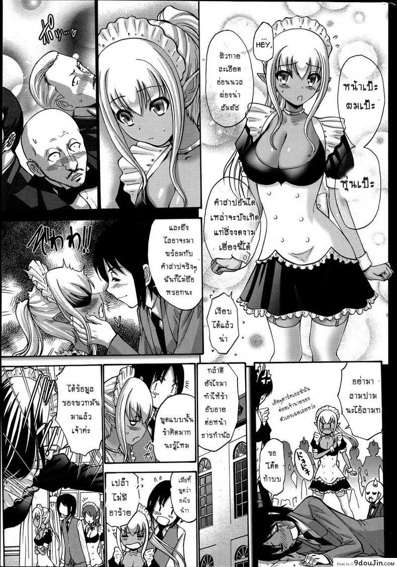 อ่านโดจิน เปลี่ยนเป็นรัก [Nishikawa Kou] Kuro Yousei Dark Elf ภาค 2 หน้าที่ 5