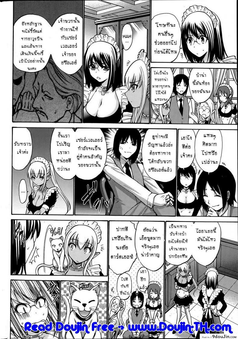 อ่านโดจิน Kuro Yousei Dark Elf [Nishikawa Kou] ภาค 2 แปลไทย หน้าที่ 6
