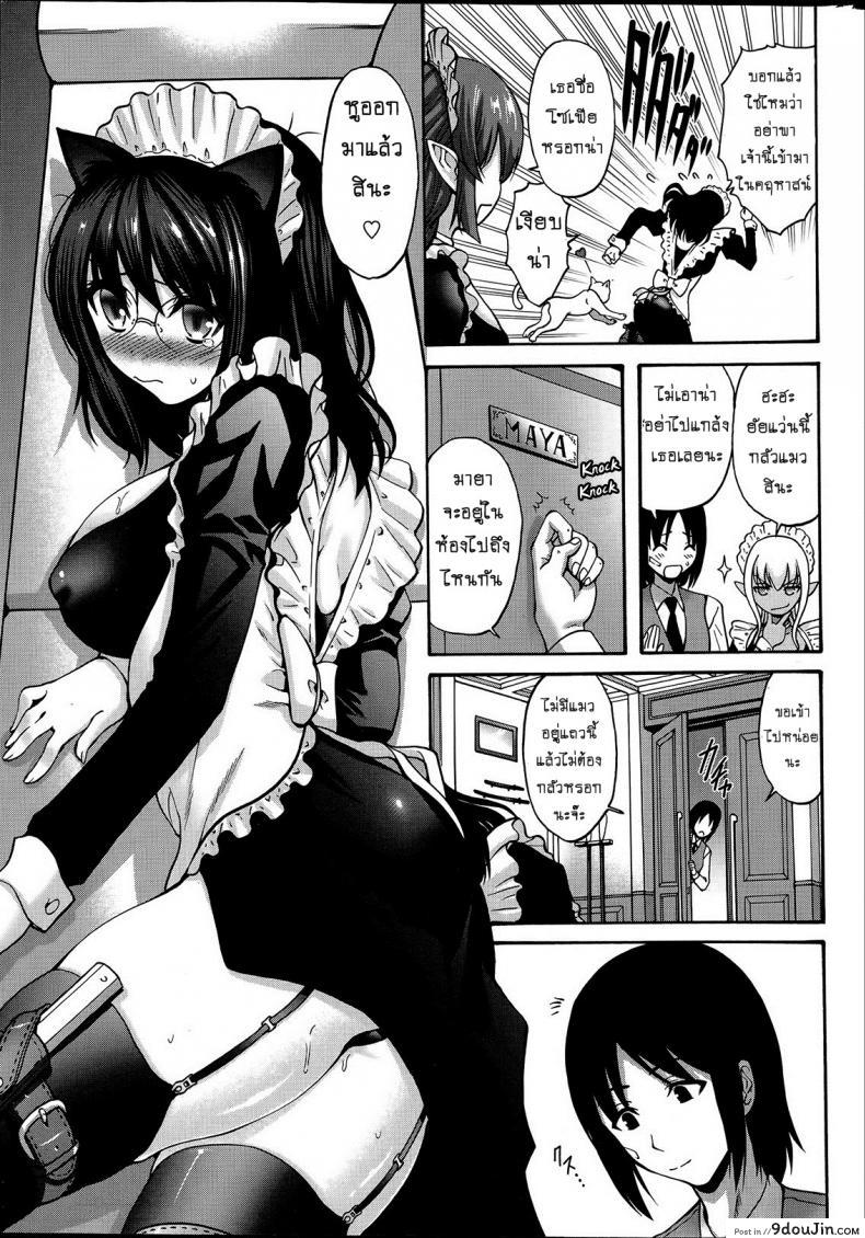 อ่านโดจิน Kuro Yousei Dark Elf [Nishikawa Kou] ภาค 2 แปลไทย หน้าที่ 7