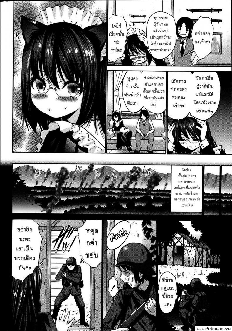 อ่านโดจิน Kuro Yousei Dark Elf [Nishikawa Kou] ภาค 2 แปลไทย หน้าที่ 8