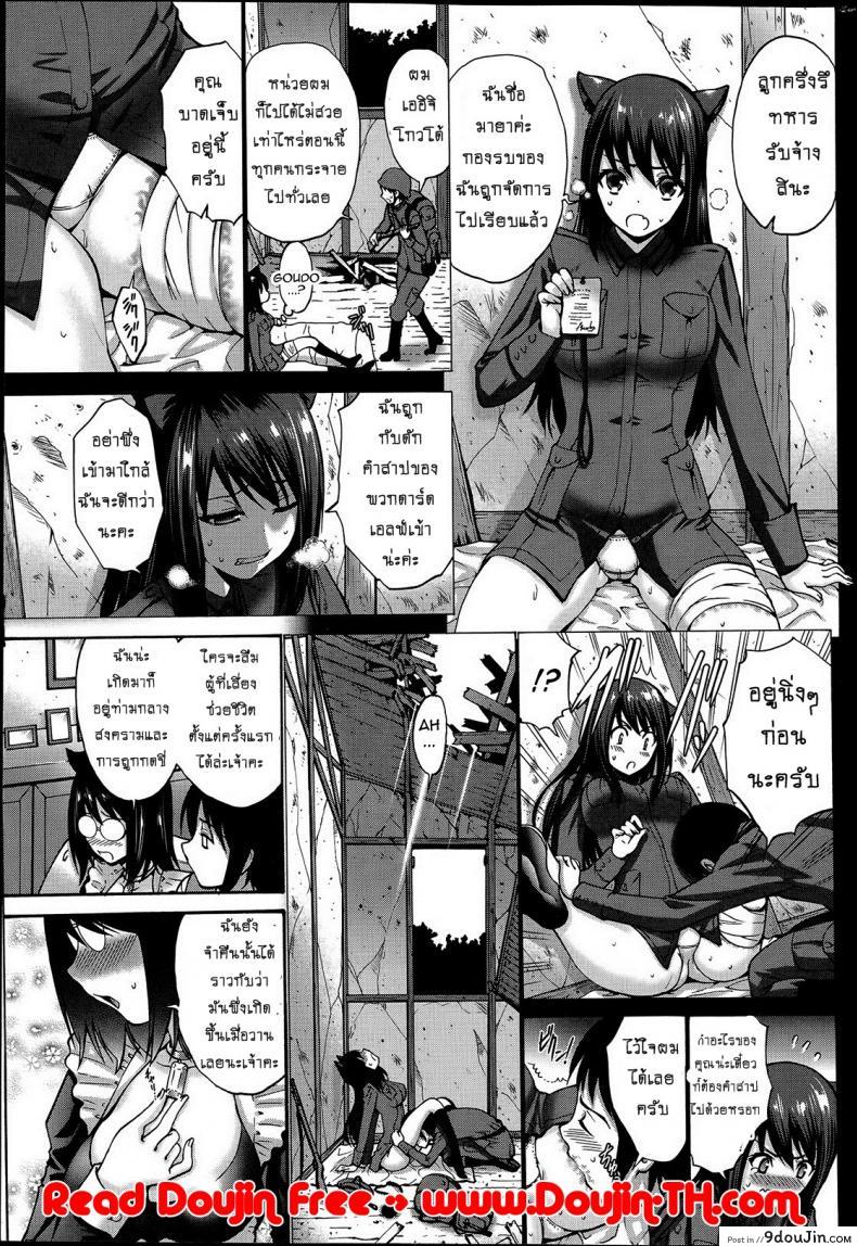 อ่านโดจิน Kuro Yousei Dark Elf [Nishikawa Kou] ภาค 2 แปลไทย หน้าที่ 9