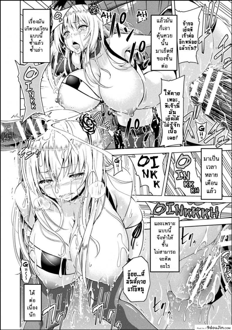 อ่านโดจิน ERONA Orc no Inmon ni Okasareta Onna Kishi no Matsuro ภาค 3 แปลไทย หน้าที่ 6
