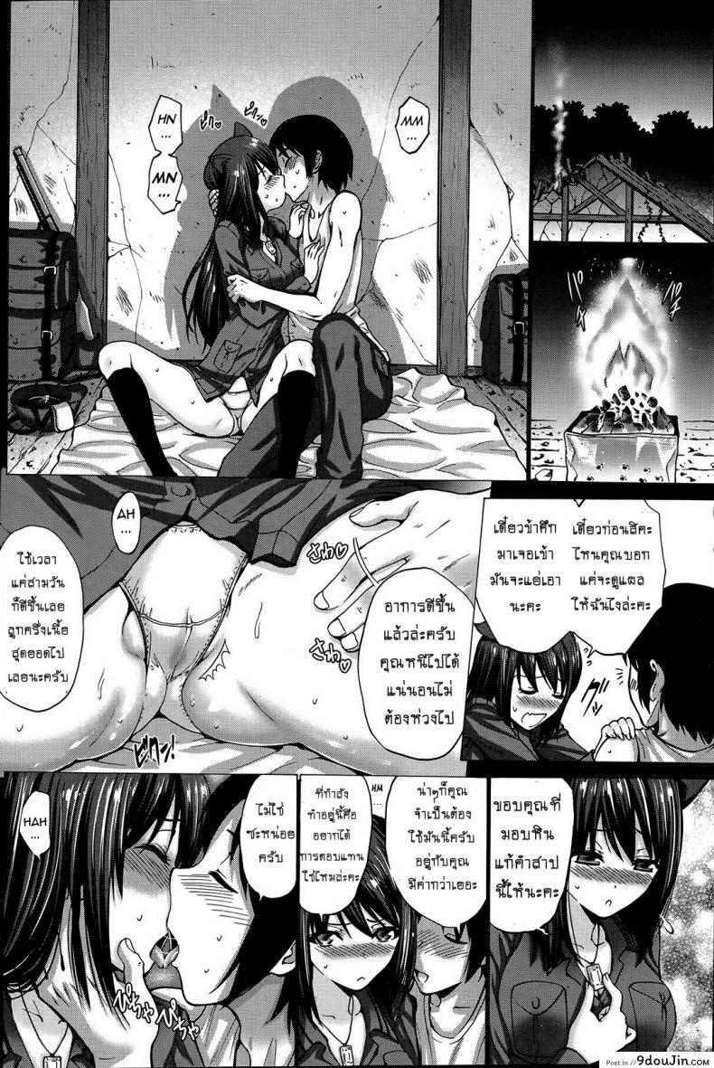 อ่านโดจิน Kuro Yousei Dark Elf [Nishikawa Kou] ภาค 2 แปลไทย หน้าที่ 10