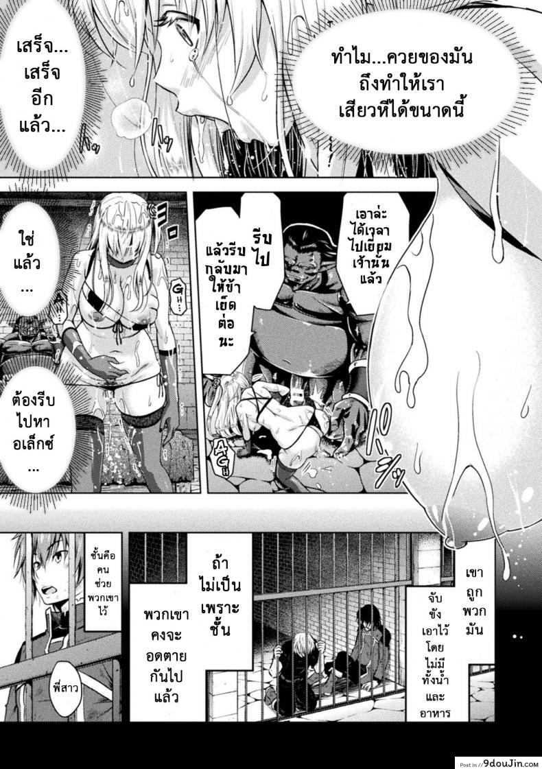 อ่านโดจิน ERONA Orc no Inmon ni Okasareta Onna Kishi no Matsuro ภาค 3 แปลไทย หน้าที่ 7