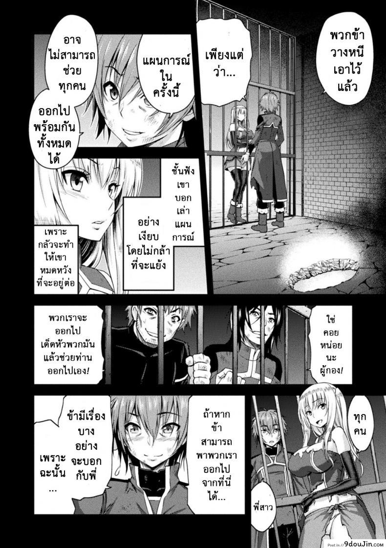อ่านโดจิน ERONA Orc no Inmon ni Okasareta Onna Kishi no Matsuro ภาค 3 แปลไทย หน้าที่ 8