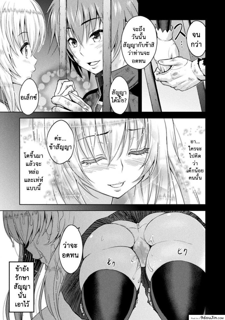 อ่านโดจิน ERONA Orc no Inmon ni Okasareta Onna Kishi no Matsuro ภาค 3 แปลไทย หน้าที่ 9