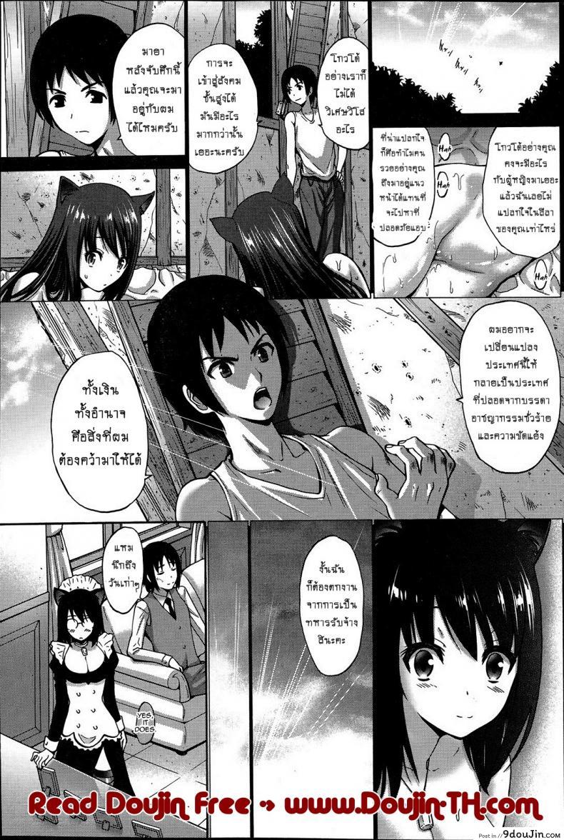 อ่านโดจิน Kuro Yousei Dark Elf [Nishikawa Kou] ภาค 2 แปลไทย หน้าที่ 21