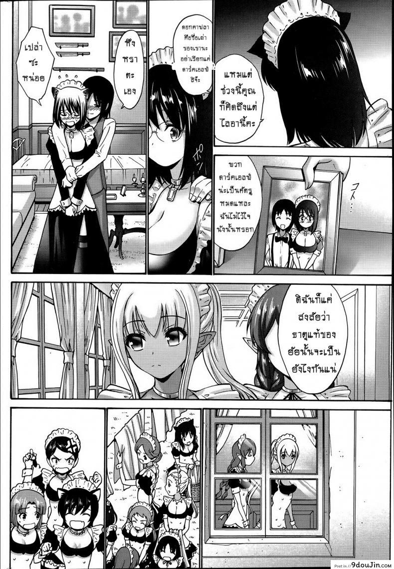 อ่านโดจิน Kuro Yousei Dark Elf [Nishikawa Kou] ภาค 2 แปลไทย หน้าที่ 22