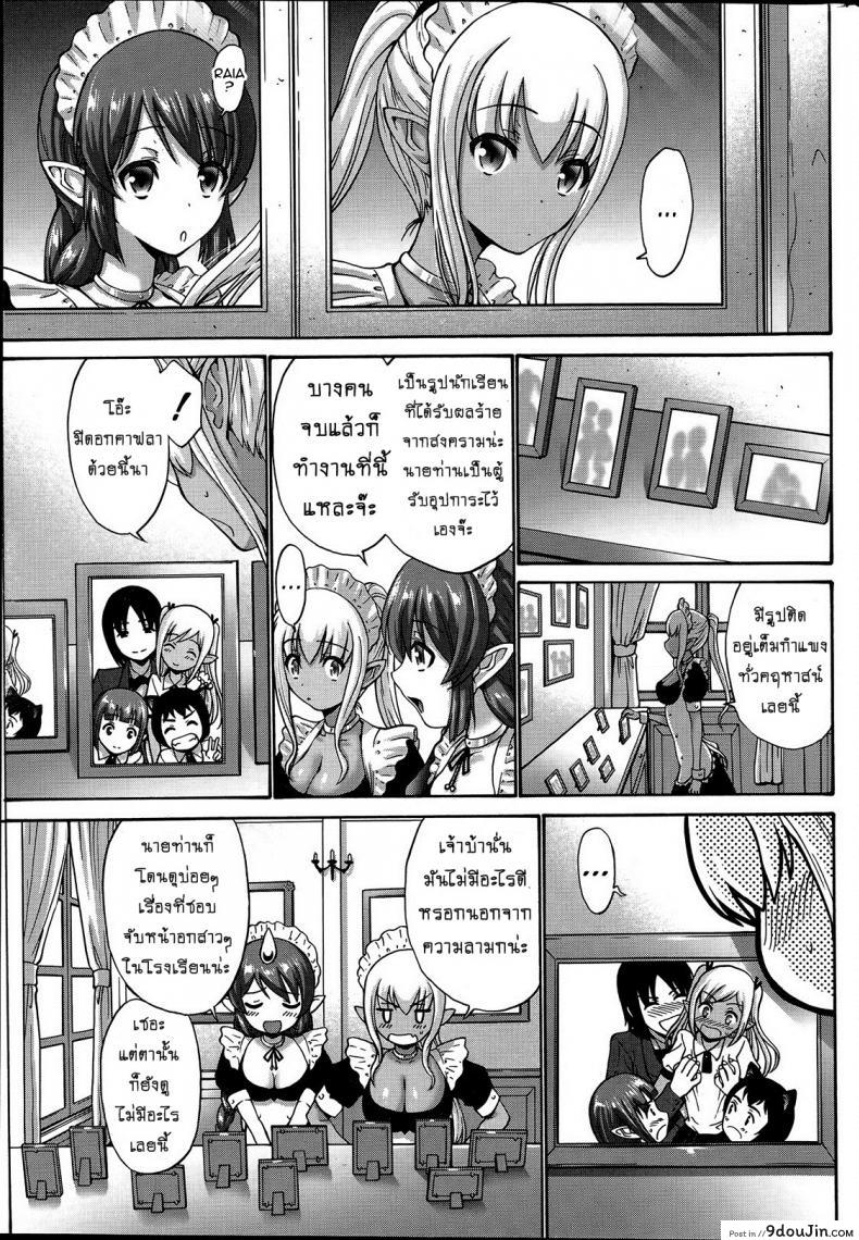 อ่านโดจิน Kuro Yousei Dark Elf [Nishikawa Kou] ภาค 2 แปลไทย หน้าที่ 23