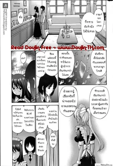 เปลี่ยนเป็นรัก [Nishikawa Kou] Kuro Yousei Dark Elf ภาค 3 แปลไทย