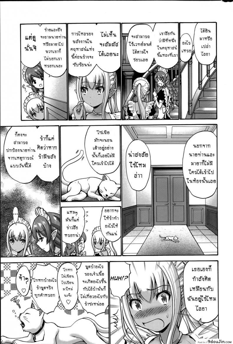 อ่านโดจิน เปลี่ยนเป็นรัก [Nishikawa Kou] Kuro Yousei Dark Elf ภาค 3 หน้าที่ 3