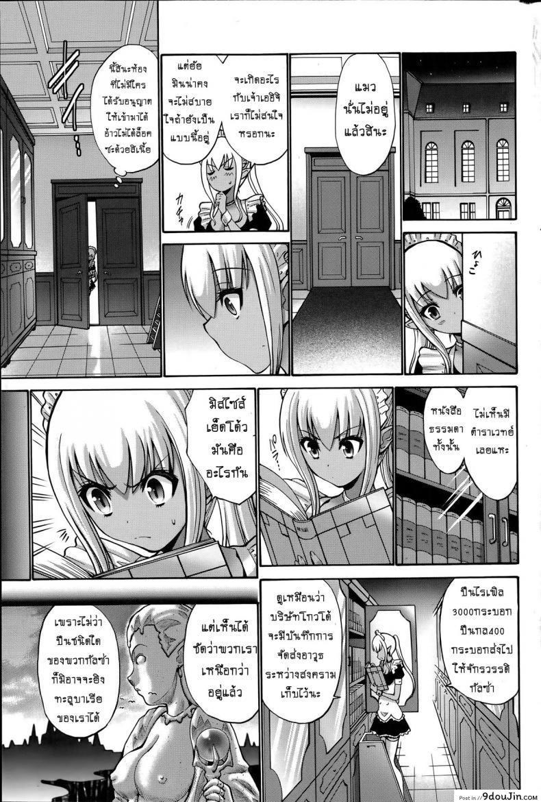 อ่านโดจิน เปลี่ยนเป็นรัก [Nishikawa Kou] Kuro Yousei Dark Elf ภาค 3 แปลไทย หน้าที่ 17