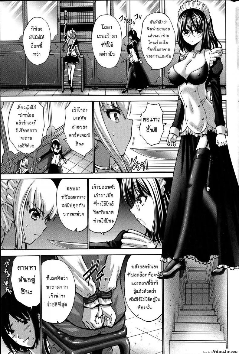 อ่านโดจิน เปลี่ยนเป็นรัก [Nishikawa Kou] Kuro Yousei Dark Elf ภาค 3 แปลไทย หน้าที่ 19