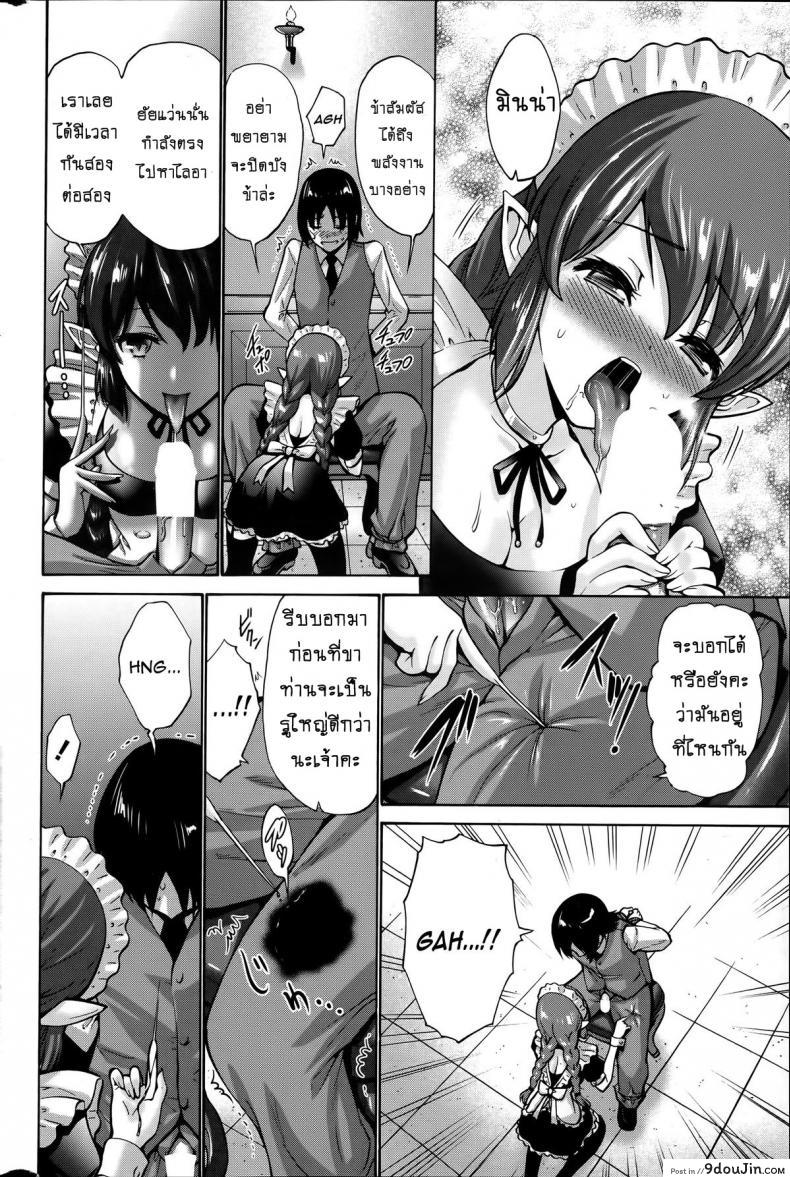 อ่านโดจิน เปลี่ยนเป็นรัก [Nishikawa Kou] Kuro Yousei Dark Elf ภาค 3 แปลไทย หน้าที่ 20